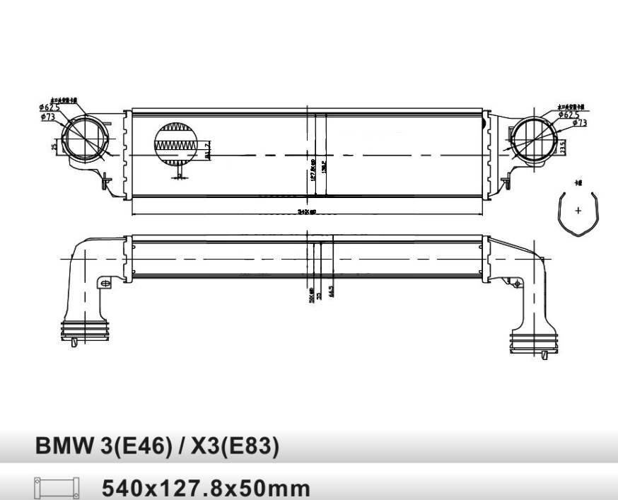 intercooler