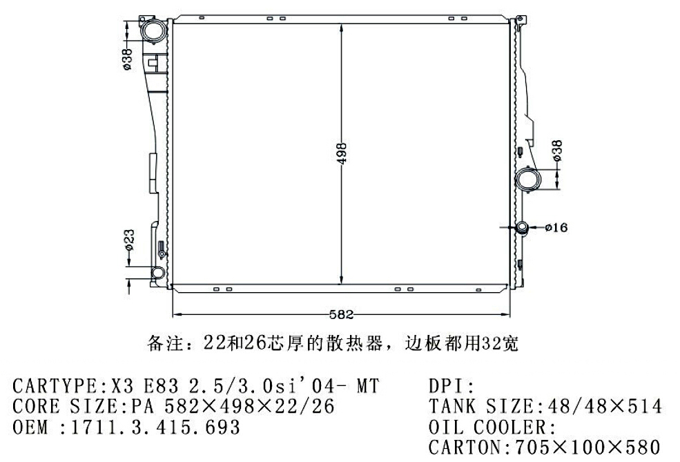 RADIATOR