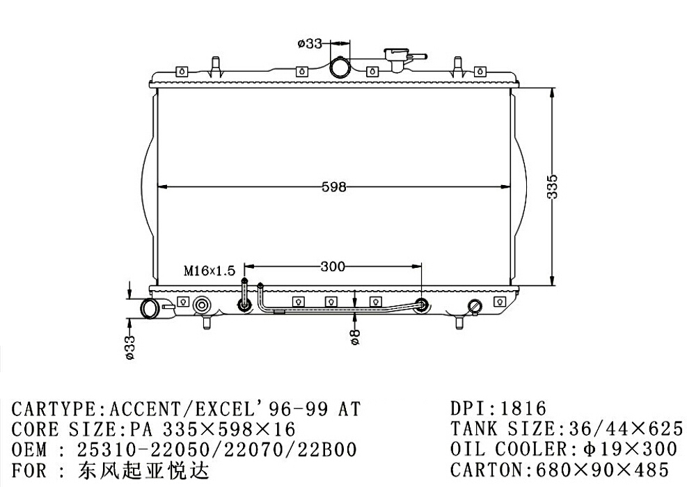 RADIATOR