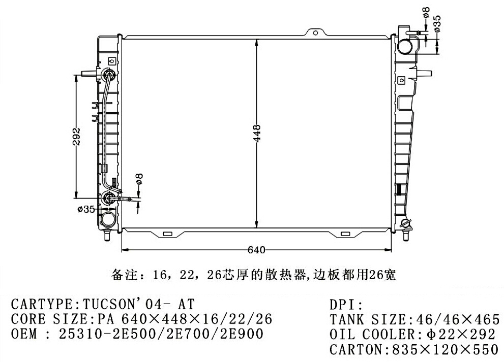 RADIATOR
