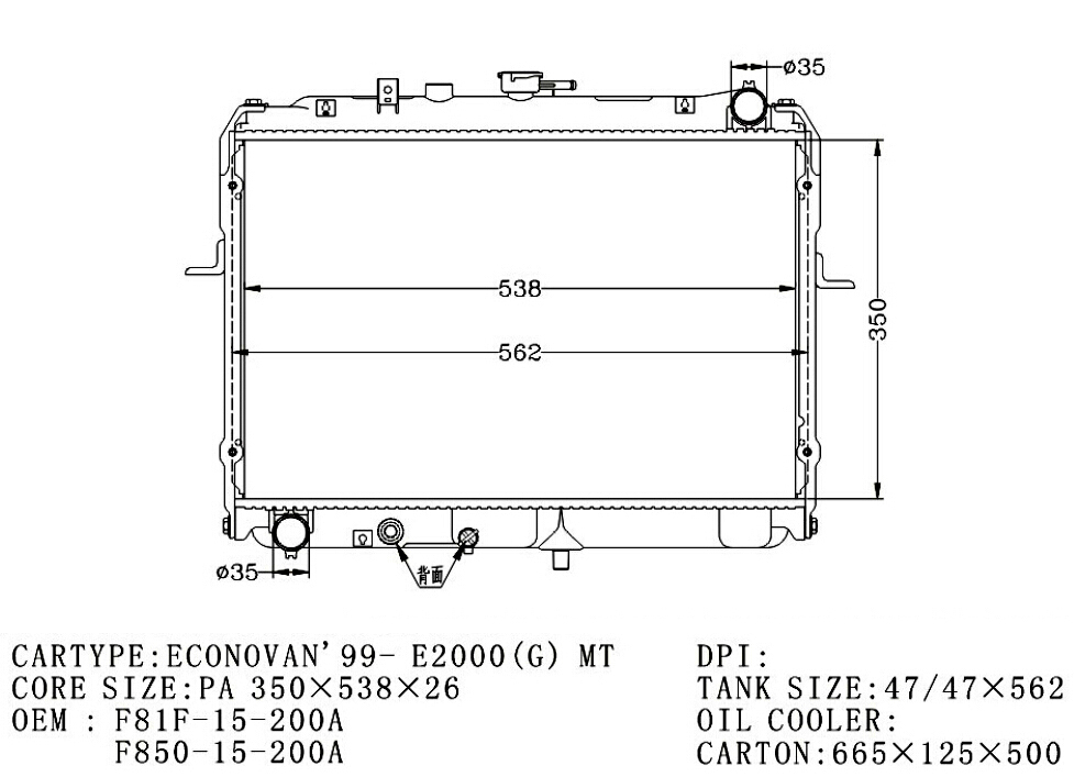 RADIATOR